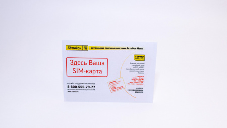 АвтоФон Микро Маяк+ в Димитровграде 