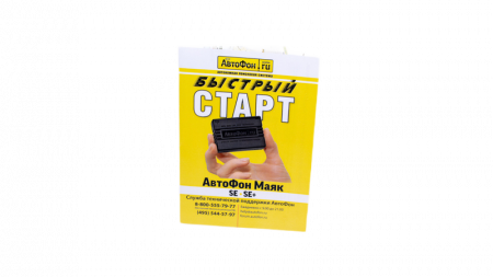 GPS Глонасс Маяк АвтоФон SE-Маяк+ в Димитровграде 